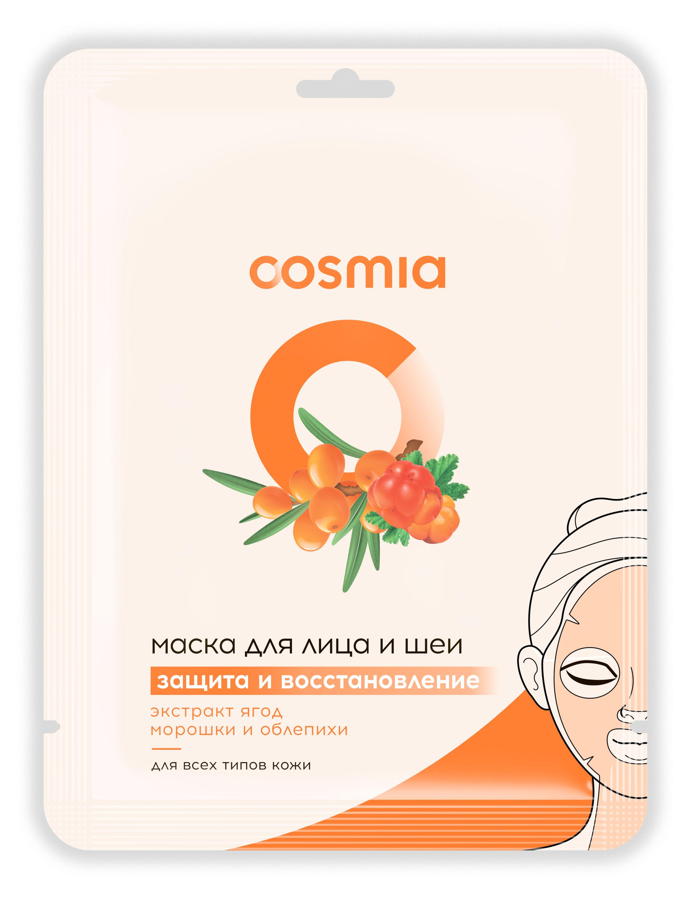 

Маска для лица и шеи Cosmia Защита и Восстановление, 27 г