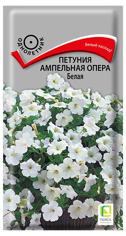 

Семена Поиск Петуния ампельная Опера Белая, 5 шт