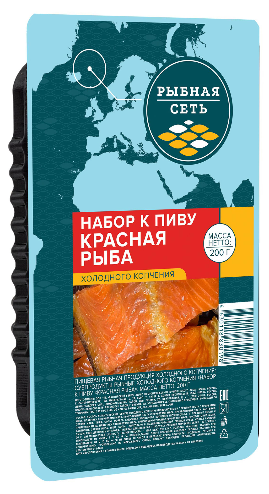 

Набор к пиву Рыбная сеть Красная рыба холодного копчения, 200 г
