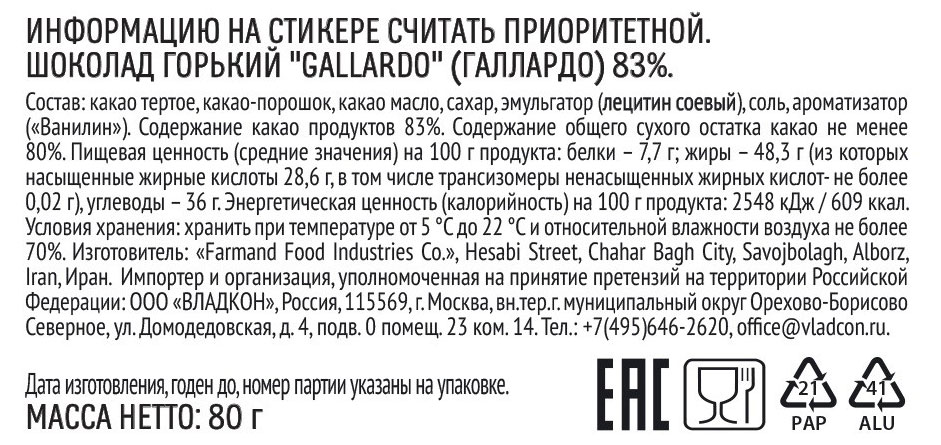 Превью изображения товара