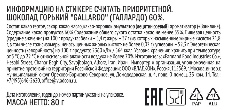 Превью изображения товара