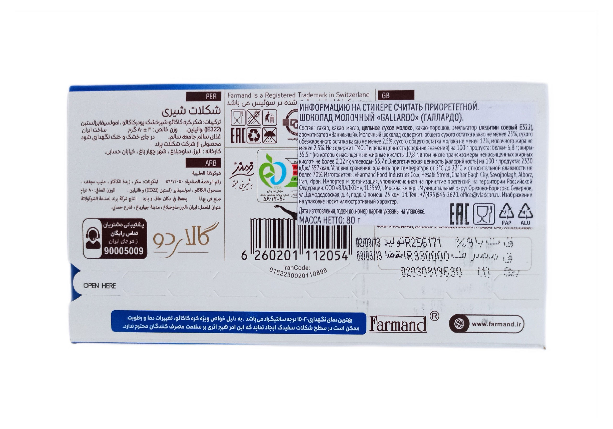 Превью изображения товара