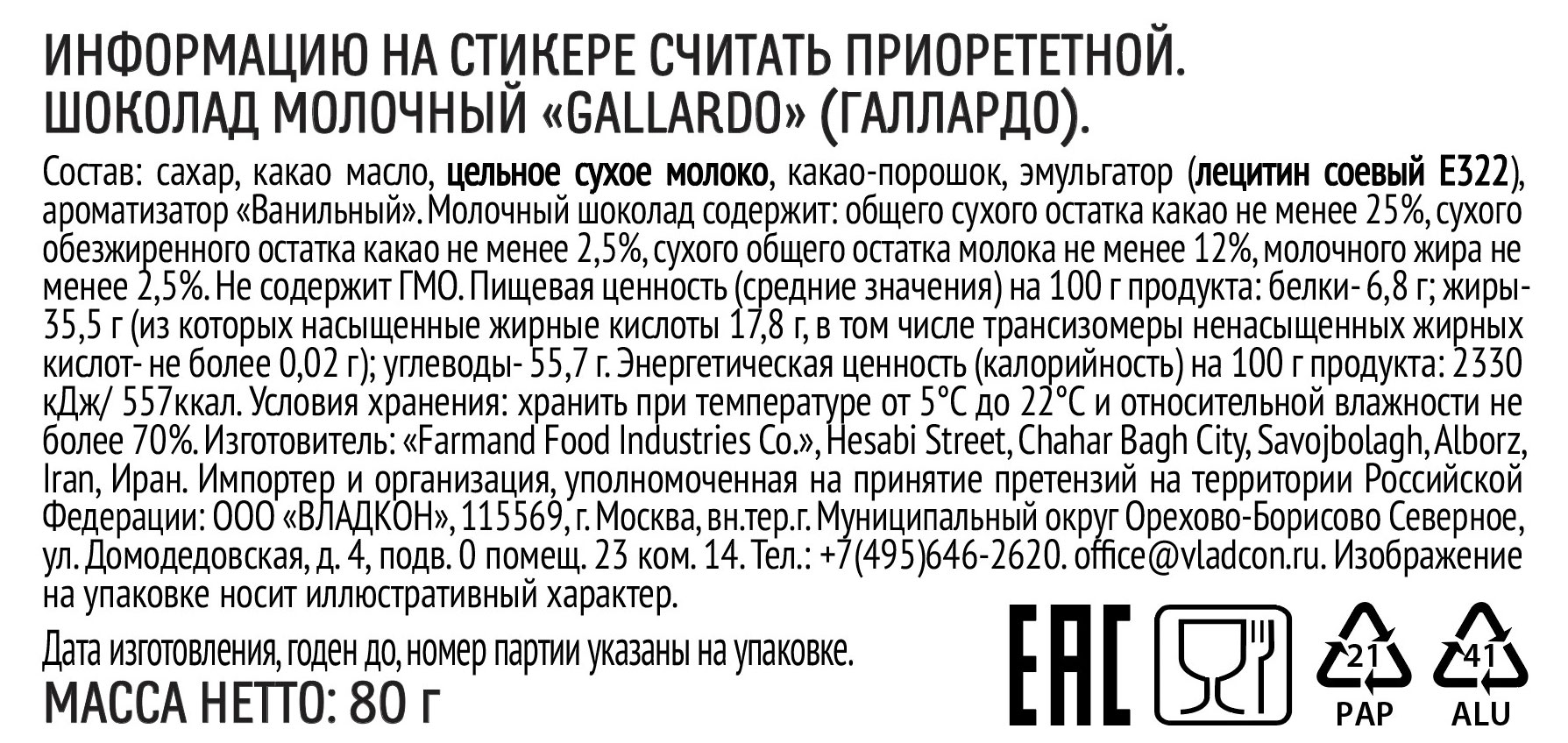 Превью изображения товара