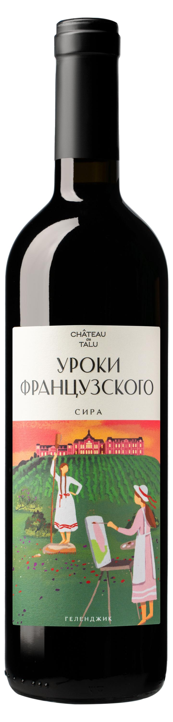 Изображение товара Вино Chateau De Talu Уроки французского Сира сухое красное 0.75 л Россия