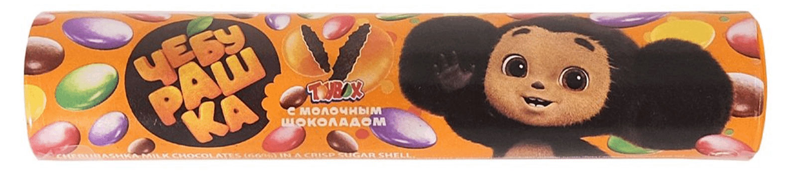 

Драже Чебурашка с молочным шоколадом, 25 г