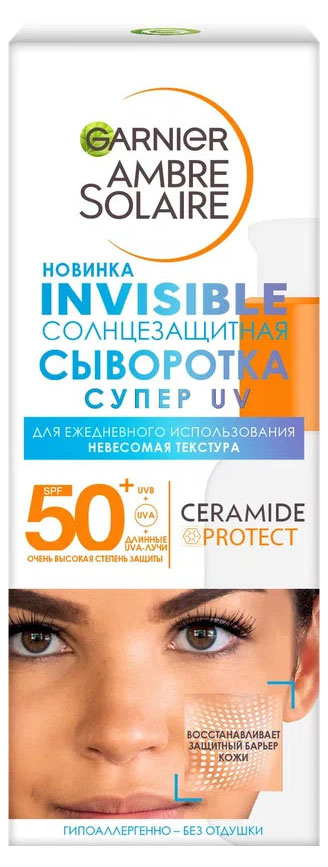 

Сыворотка солнцезащитная Garnier Супер UV SPF 50+, 30 мл