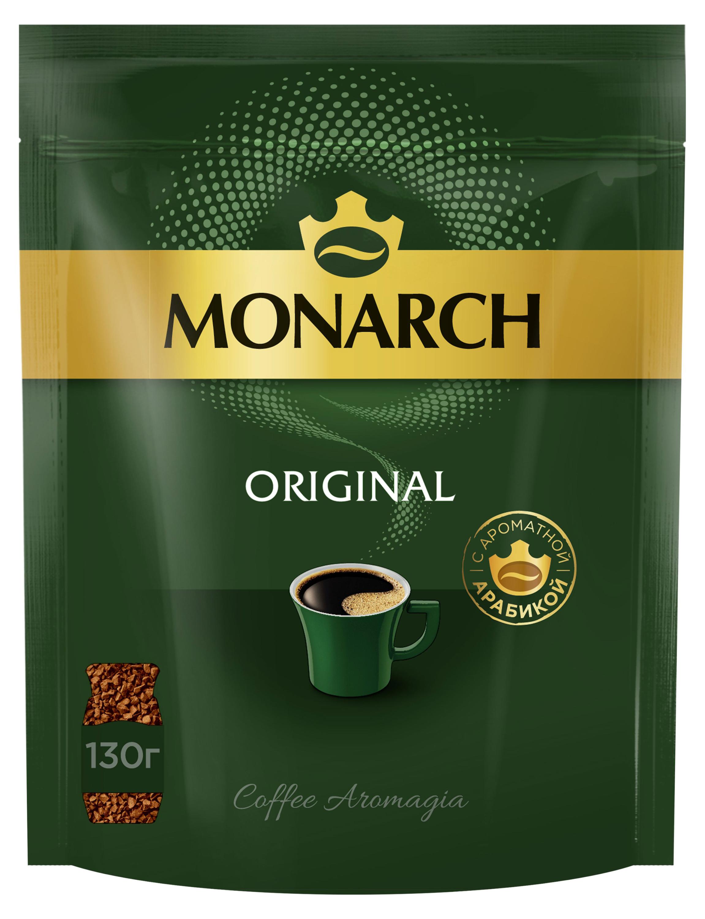 

Кофе растворимый MONARCH Original сублимированный, 130 г
