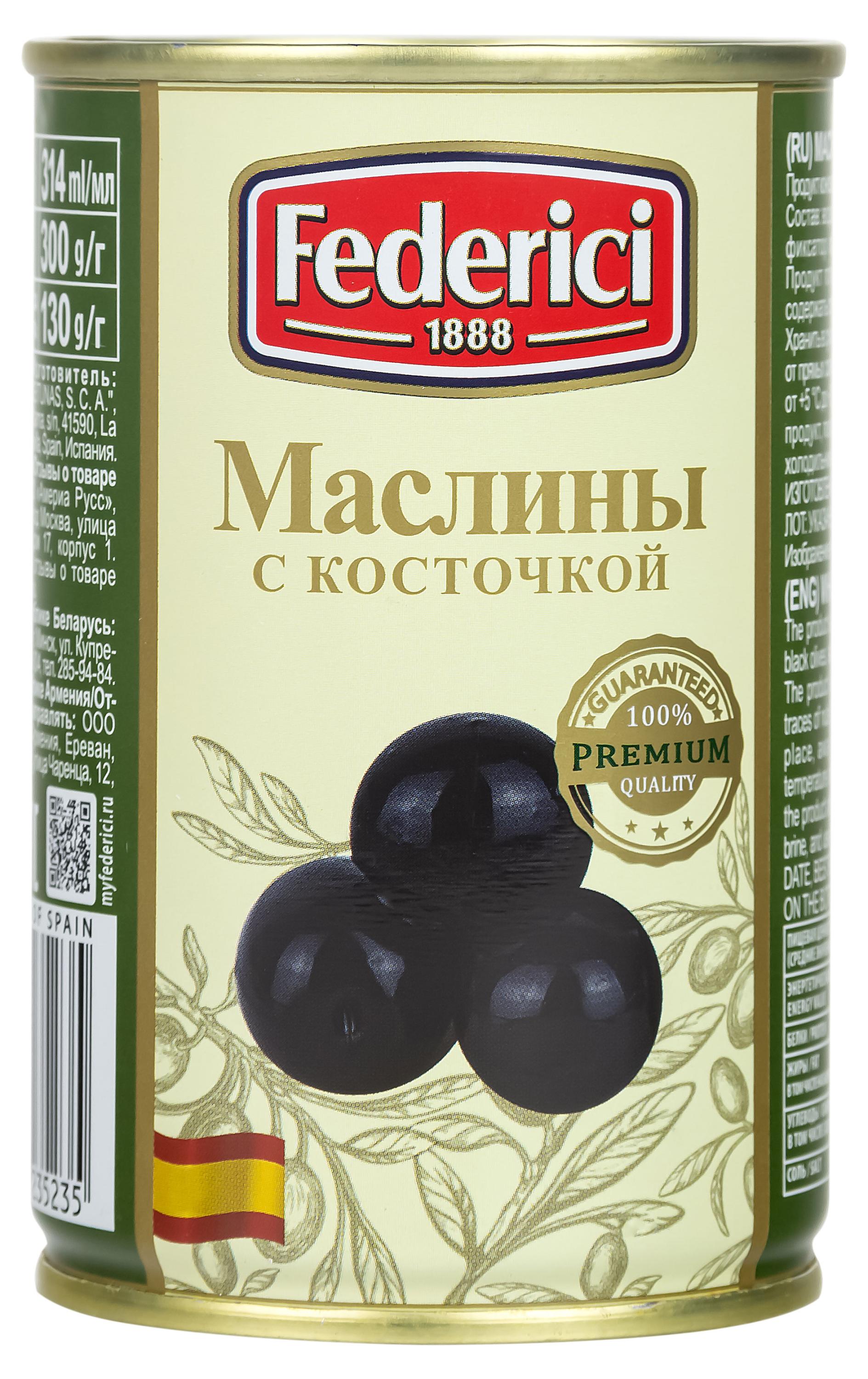 

Маслины Federici с косточкой, 300 г