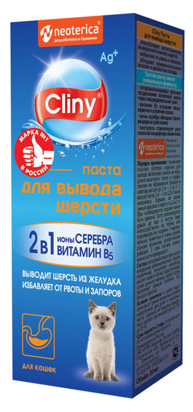 

Паста для кошек Cliny для вывода шерсти, 30 мл
