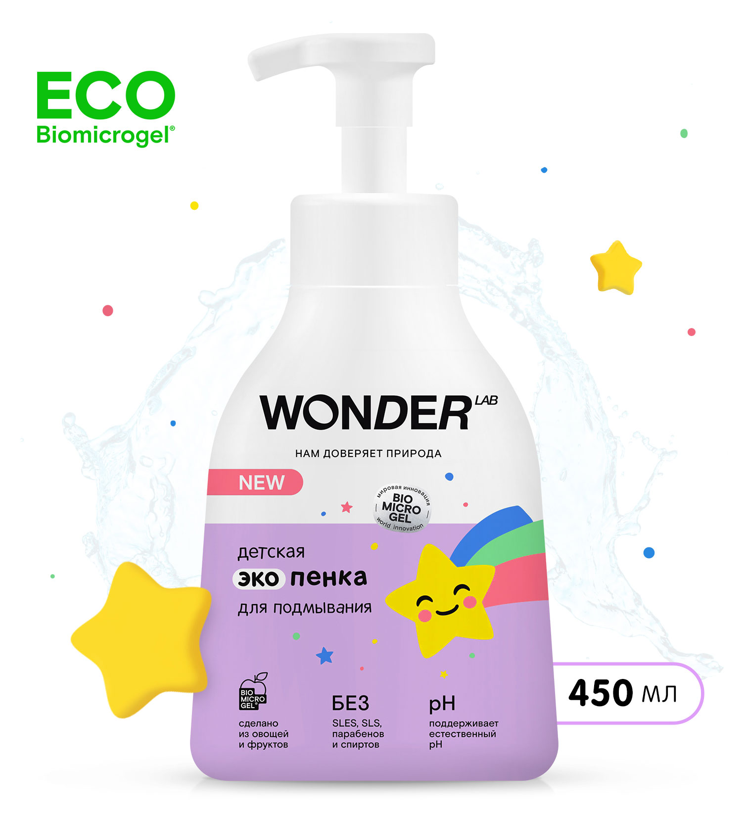 

Экопенка детская Wonder Lab для подмывания 0+, 450 мл