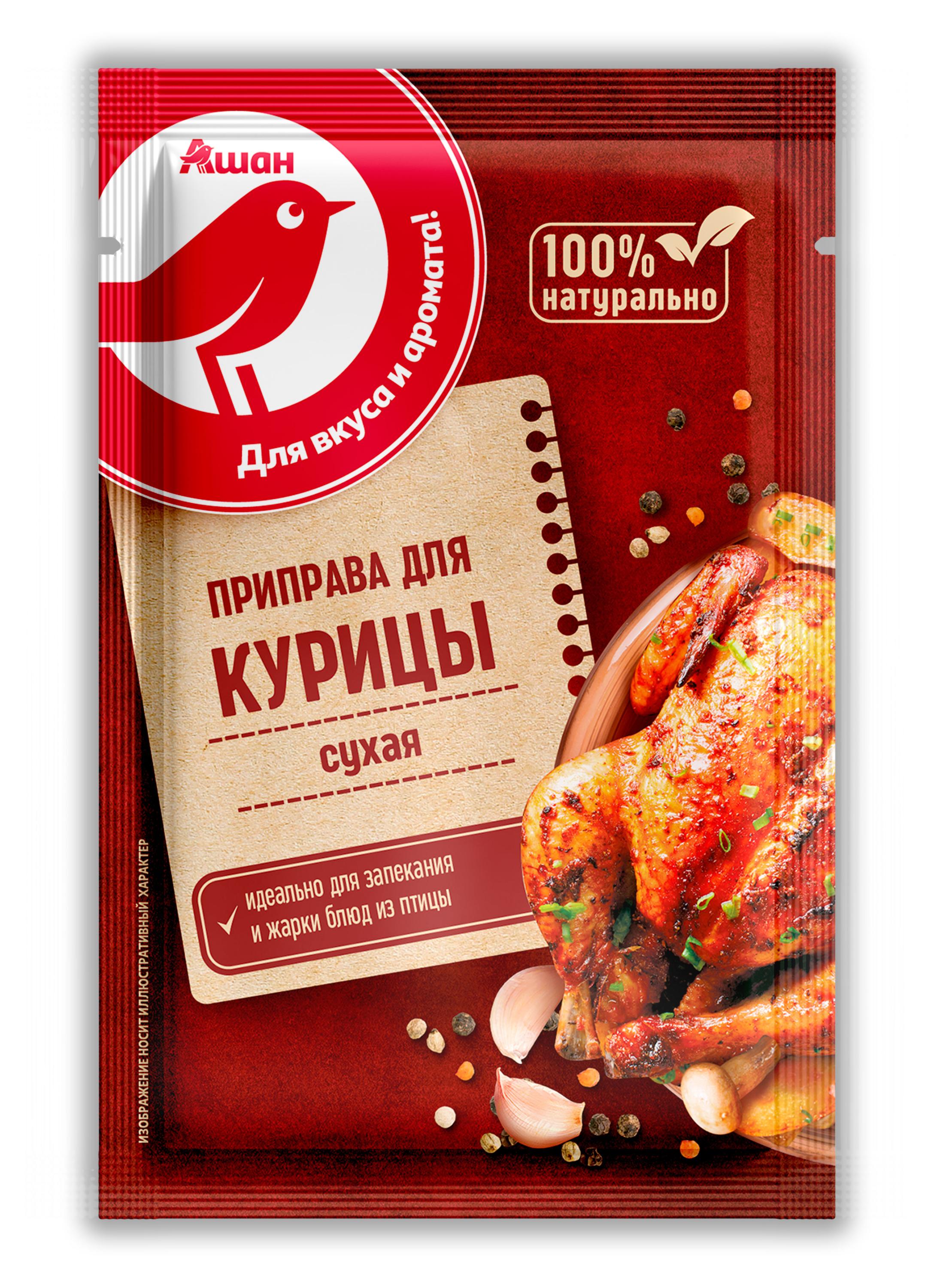 

Приправа для курицы АШАН Красная птица сухая, 15 г