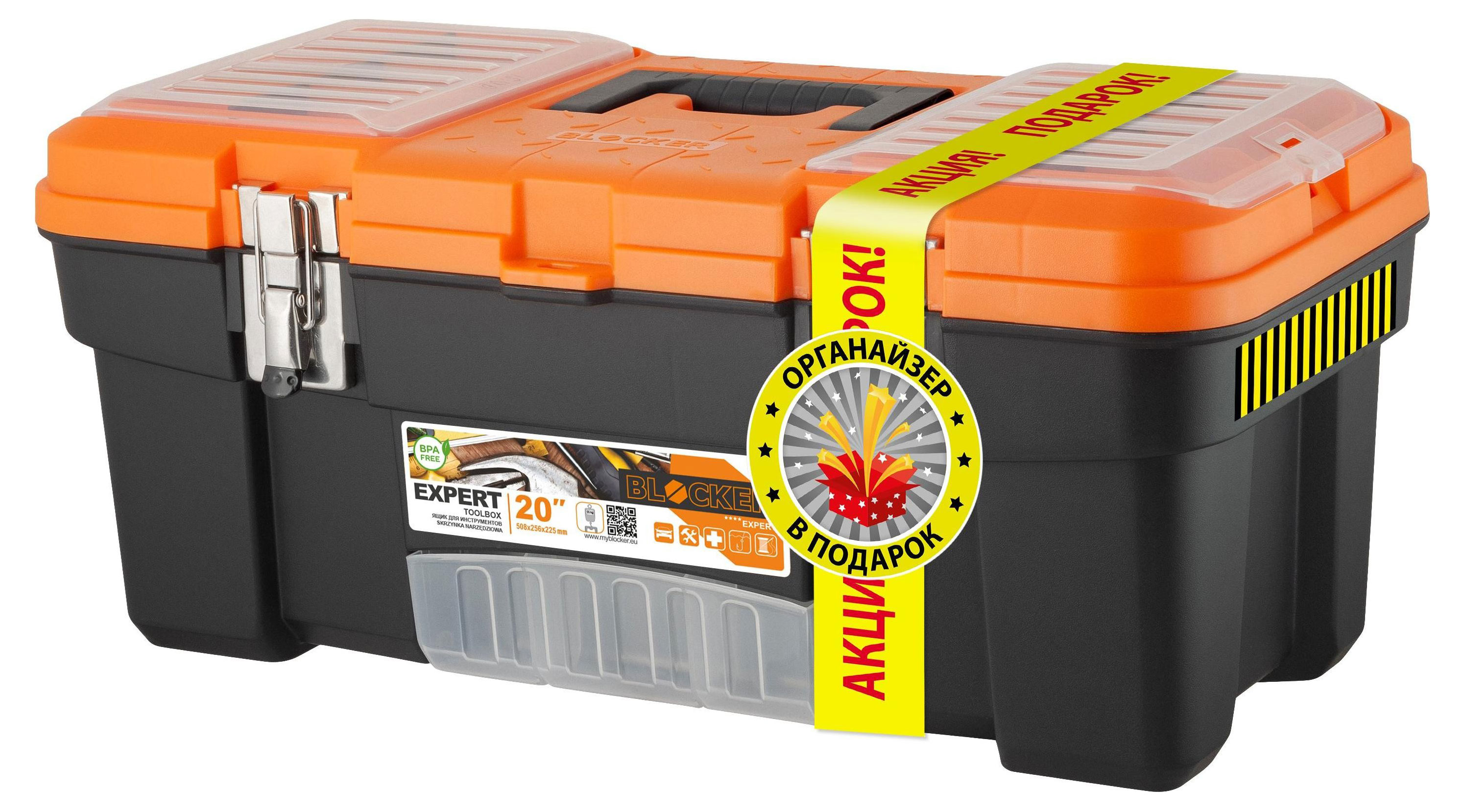Изображение товара Набор ящиков для инструментов Blocker Expert 20" + органайзер Master 7,5"