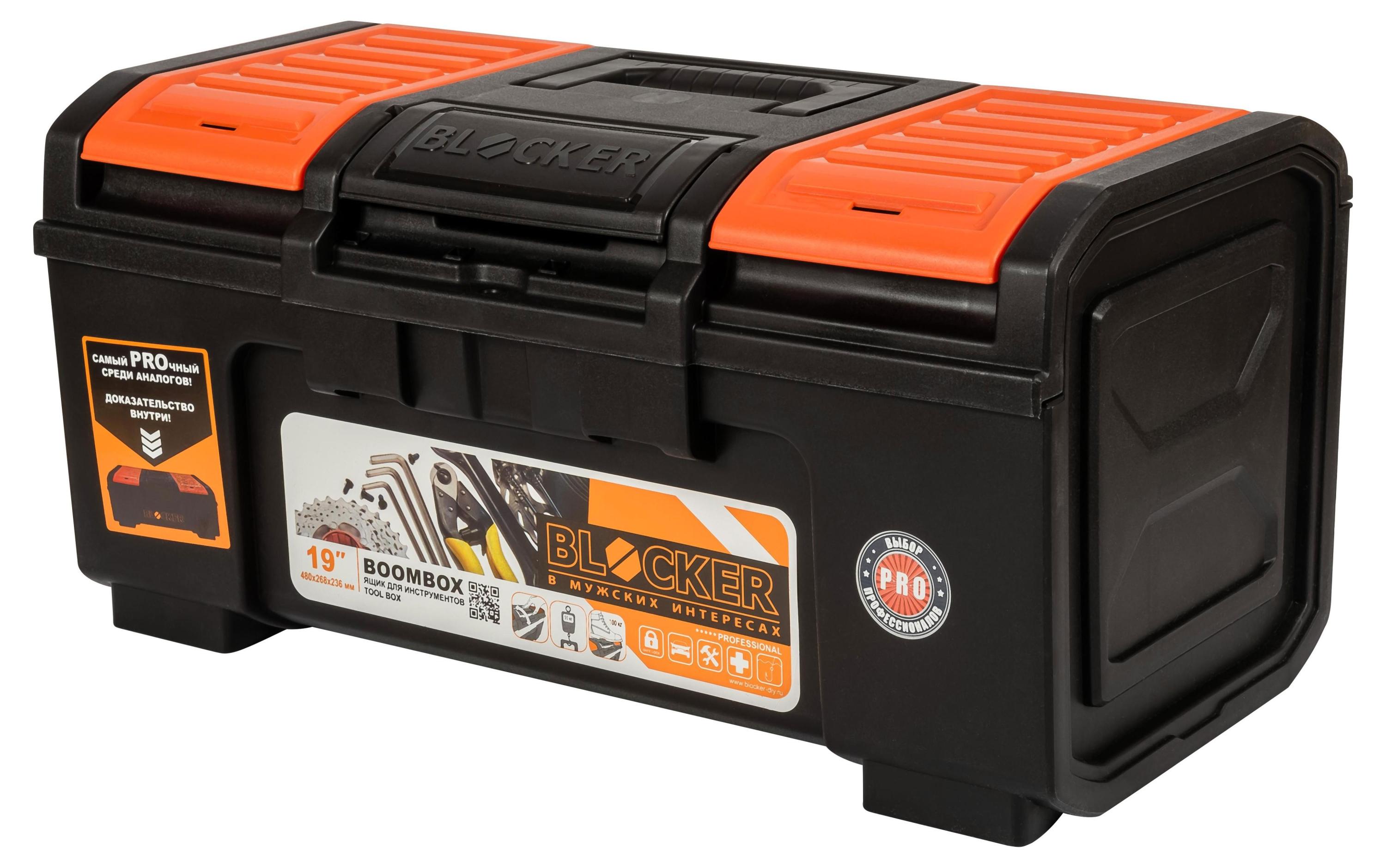 

Ящик для инструментов Blocker Boombox черно-оранжевый, 19"