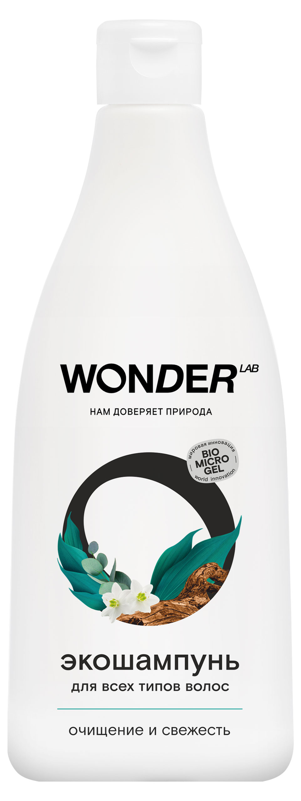 

Шампунь для всех типов волос Wonder Lab очищение и свежесть, 550 мл