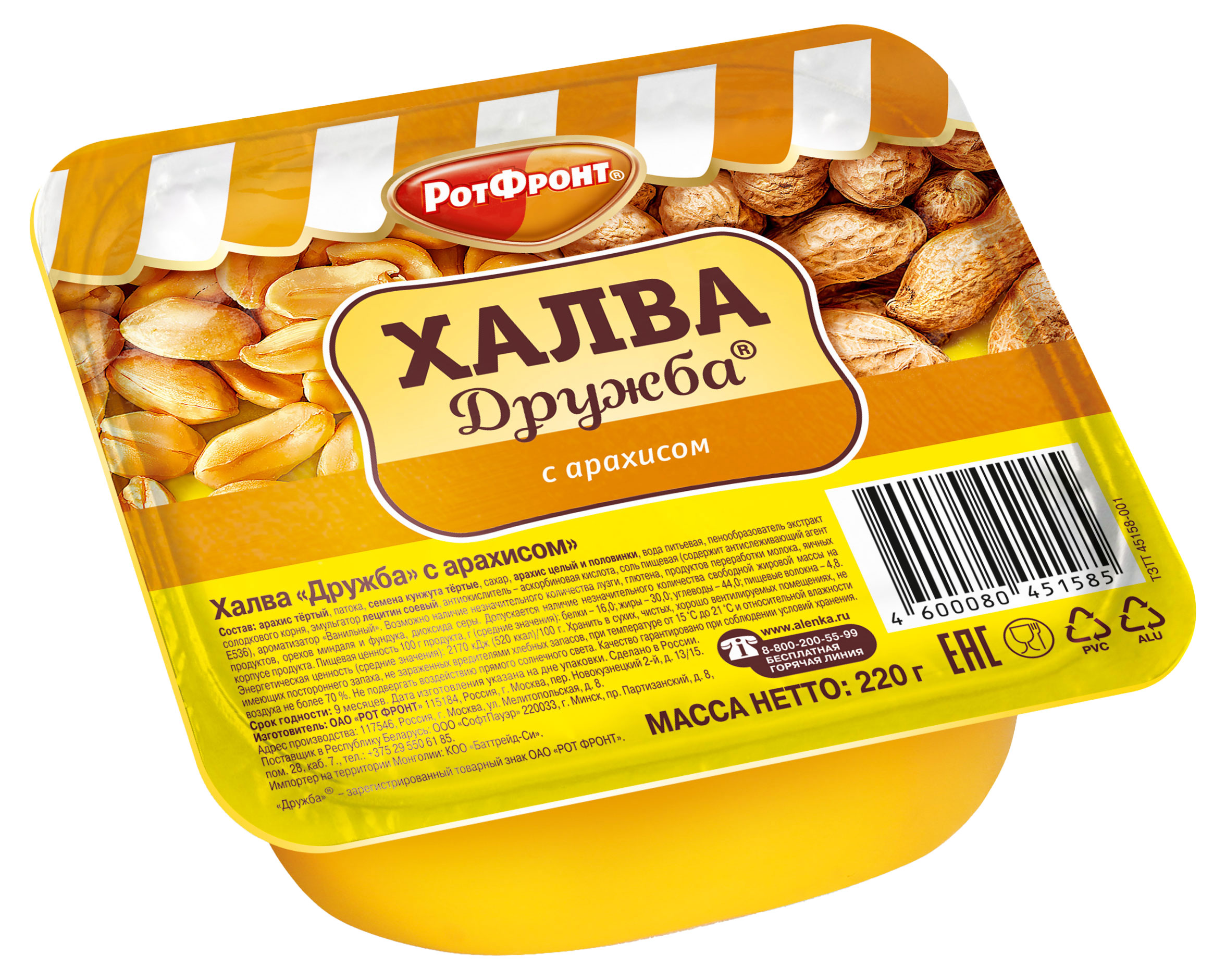 

Халва Рот Фронт Дружба с арахисом, 220 г