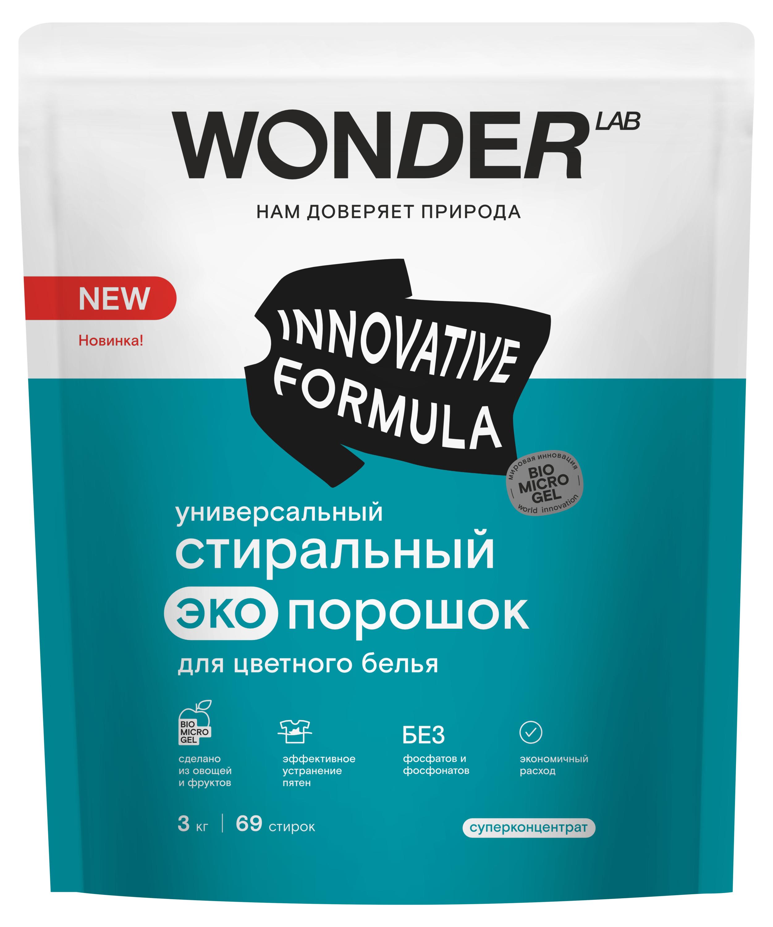 

Стиральный порошок для цветного белья Wonder Lab Универсальный, 3 кг