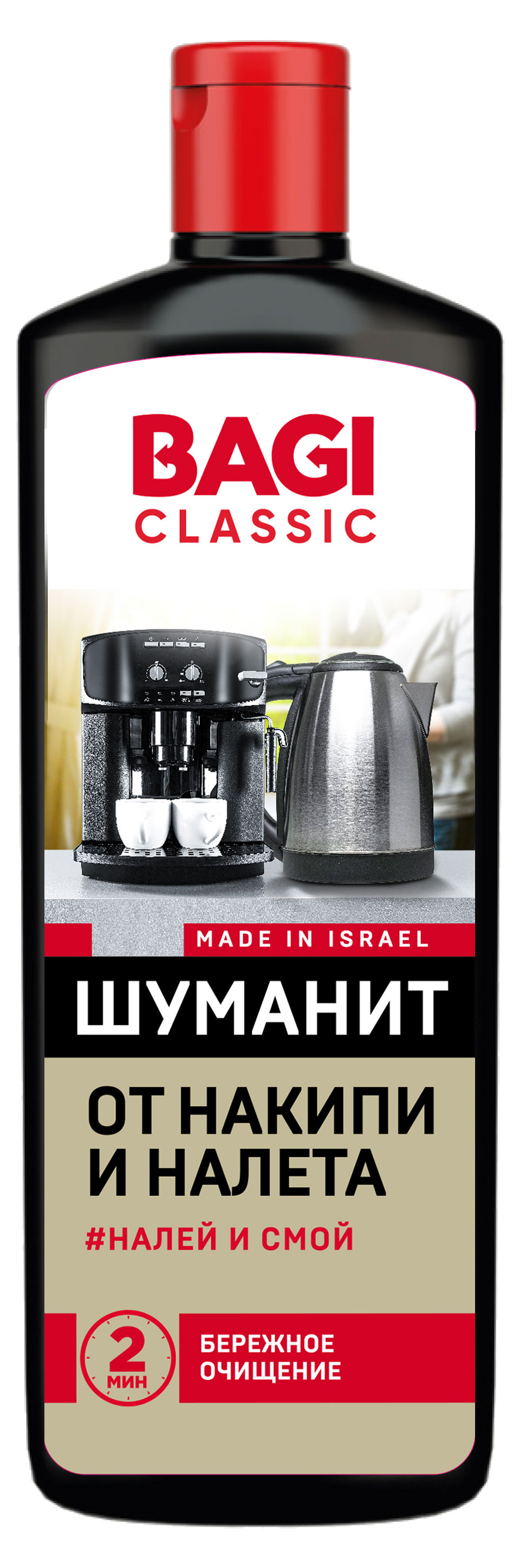 

Чистящее средство Bagi classic шуманит от накипи и налета, 350 мл
