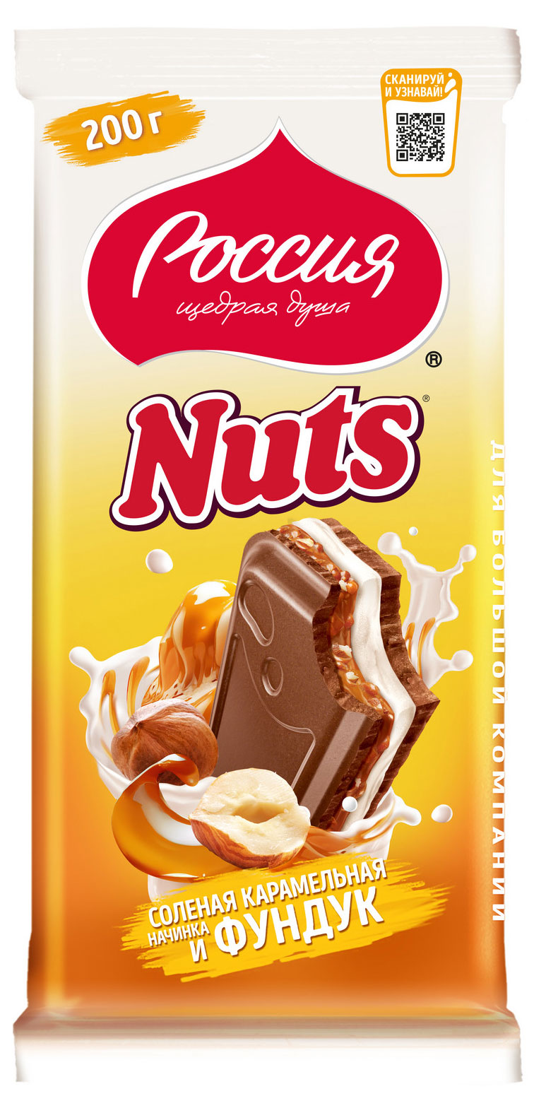 

Шоколад молочный Россия-Щедрая душа! Nuts с соленой карамельной начинкой и фундуком, 200 г