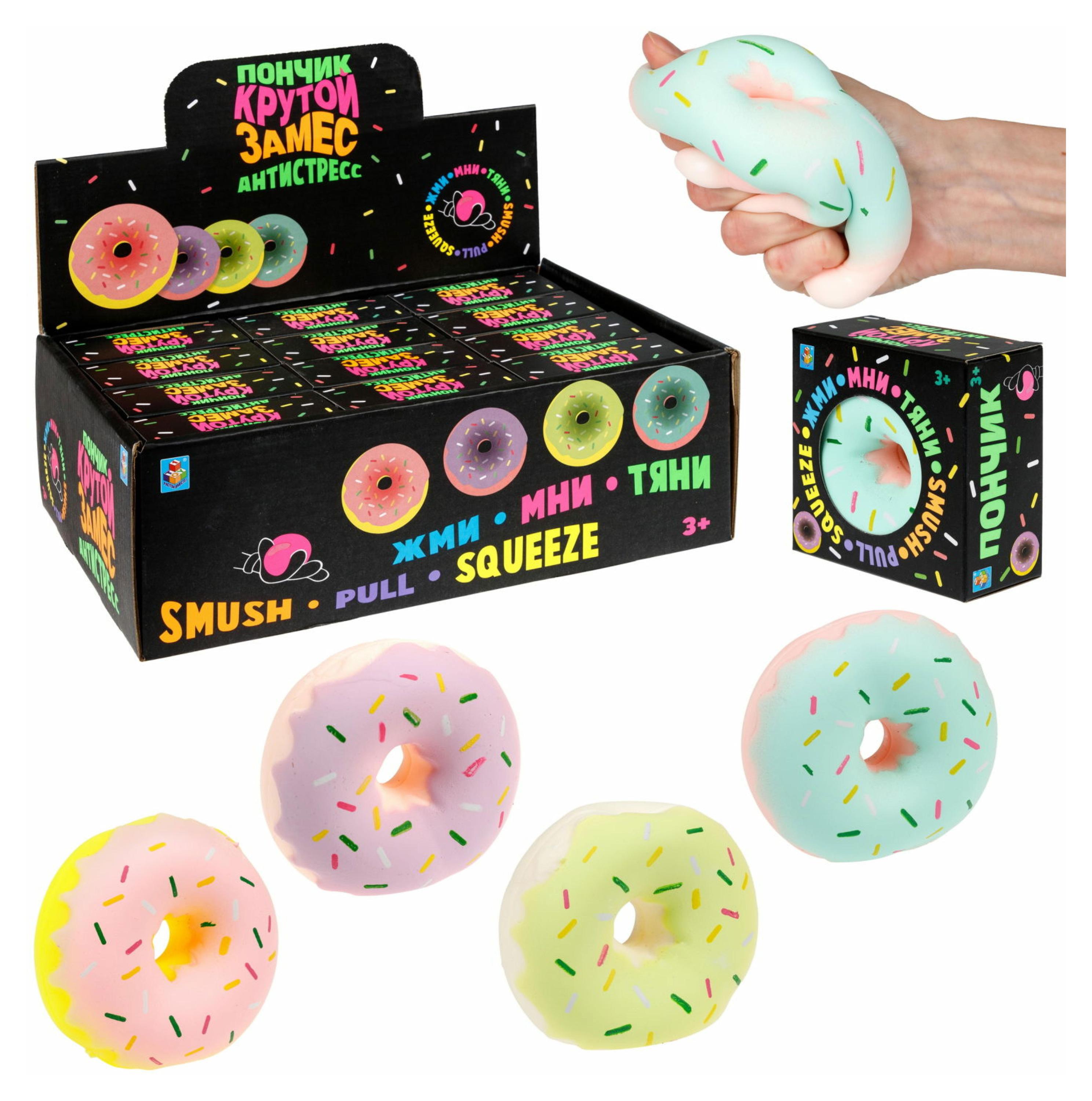 Изображение товара Игрушка-антистресс пончик яркая для детей от 3 лет 1TOY