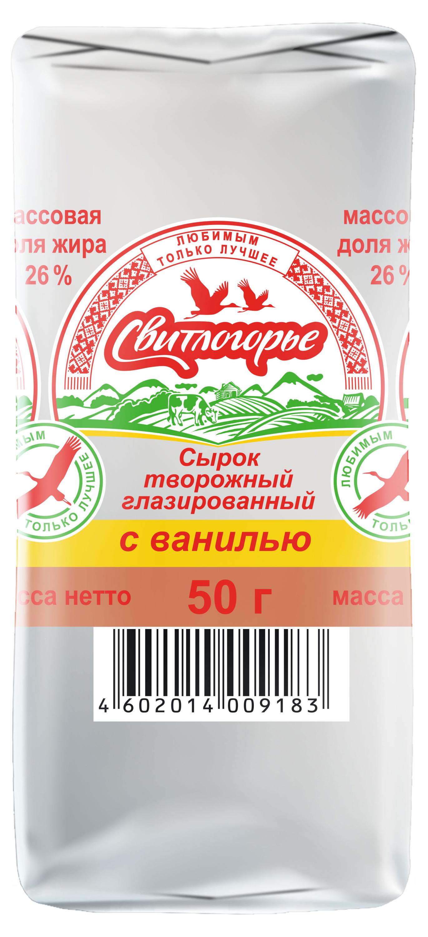 

Сырок творожный Свитлогорье глазированный с ванилью 26%, 50 г