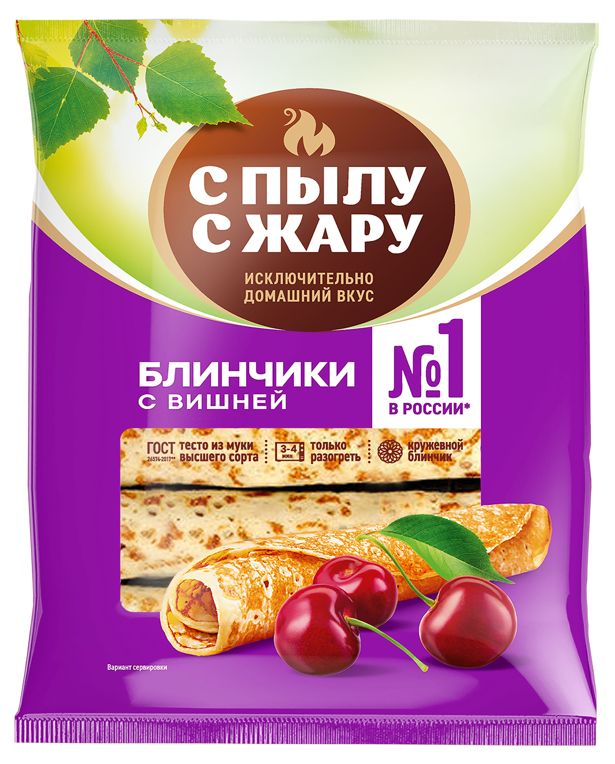 Изображение товара Блинчики сладкие «С Пылу с Жару» с вишней ГОСТ замороженные, 360 г