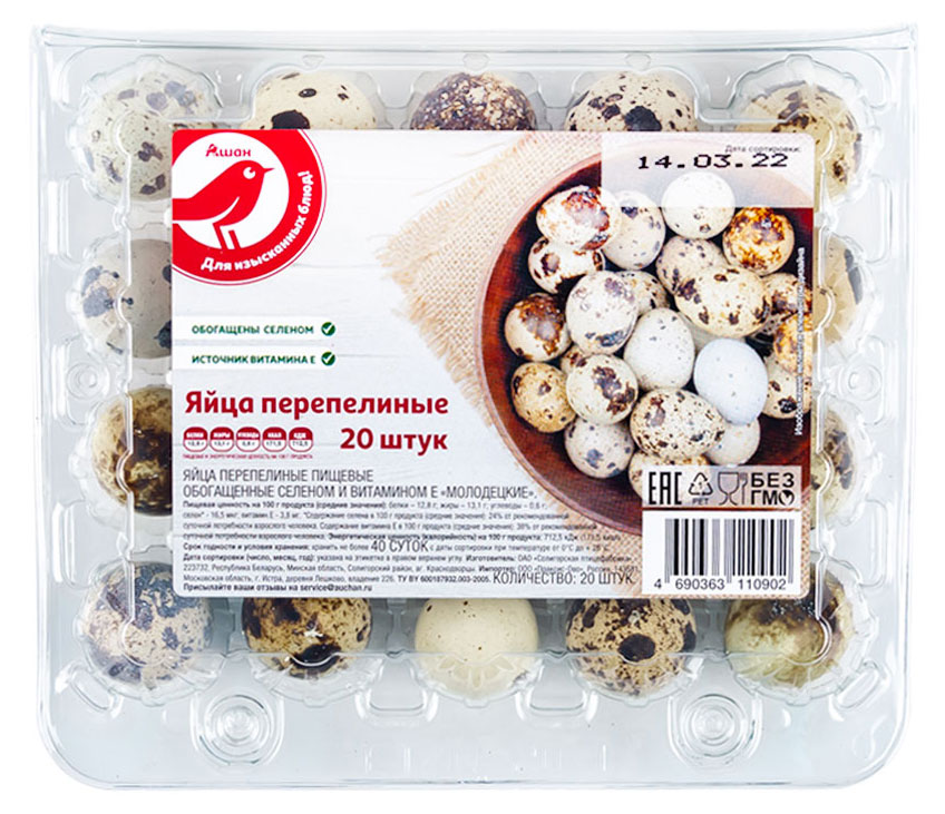

Яйца перепелиные АШАН Красная птица, 20 шт
