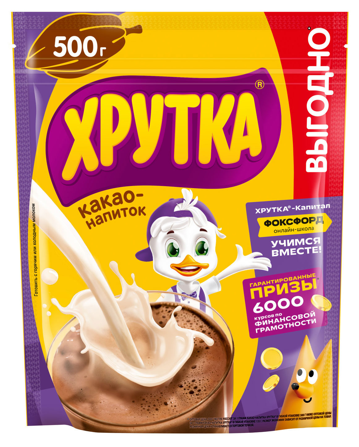 Изображение товара Какао-напиток ХРУТКА быстрорастворимый 500 г натуральный шоколадный порошок для завтрака