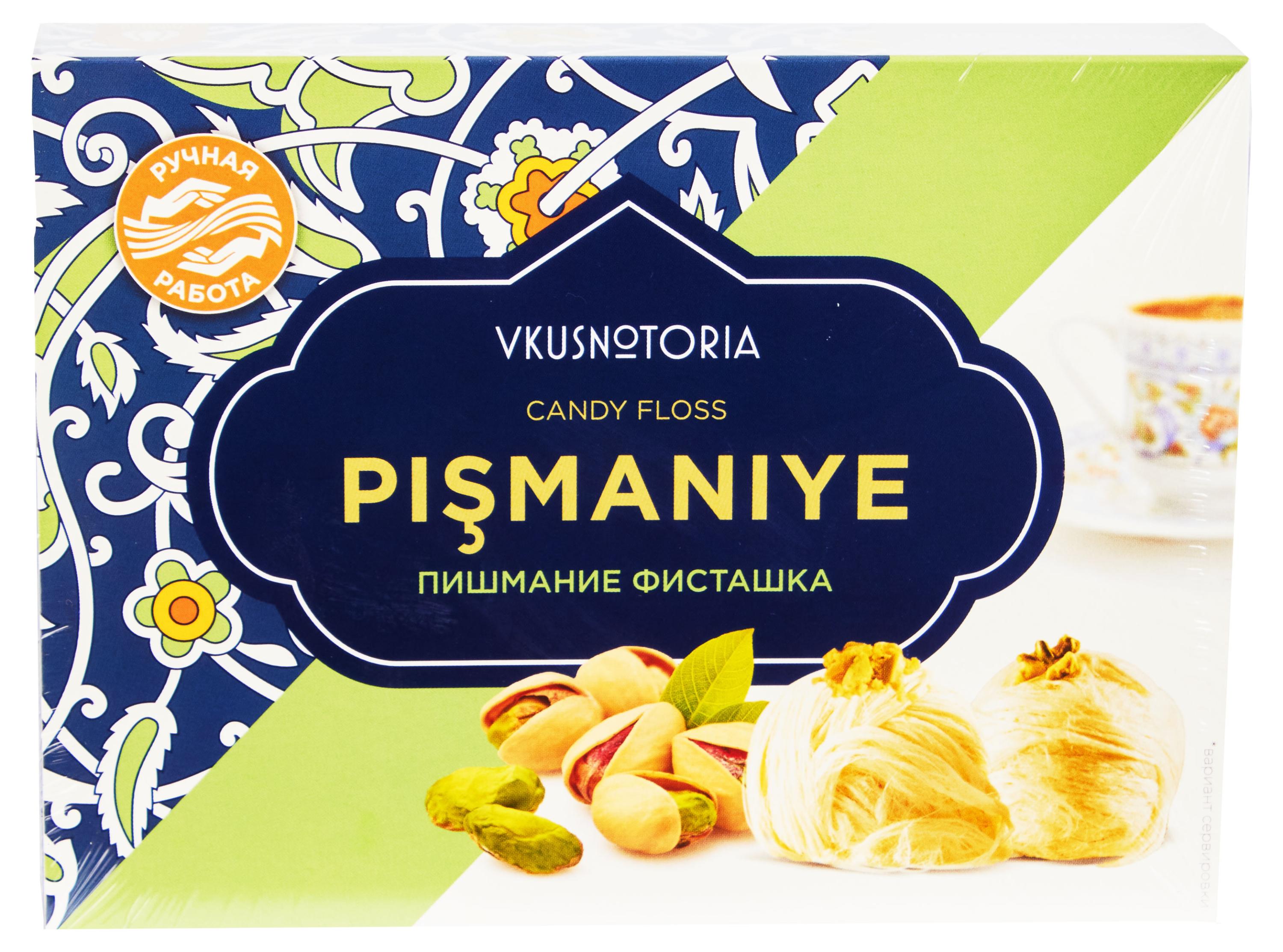 

Пишмание Vkusnotoria с фисташками, 136 г