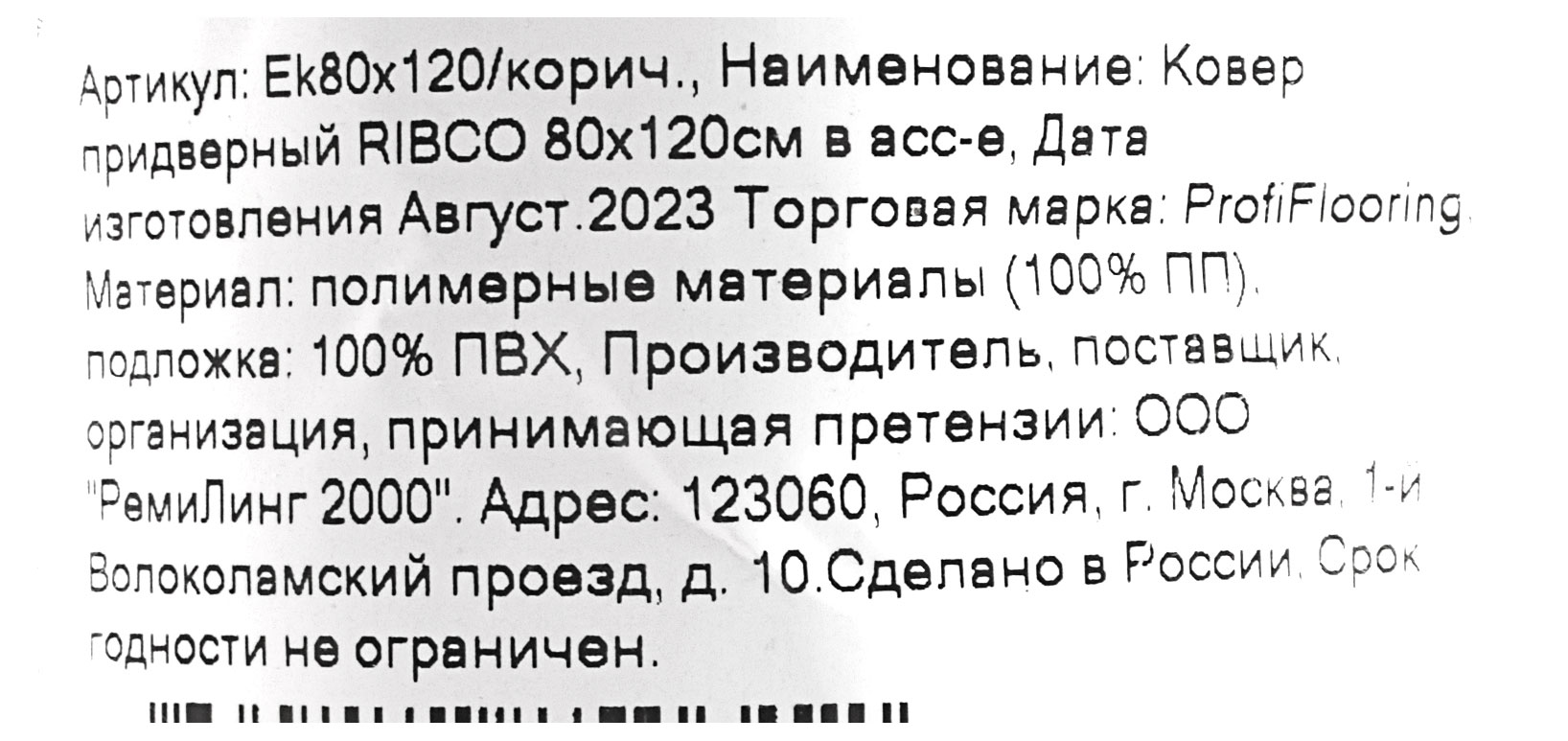 Превью изображения товара