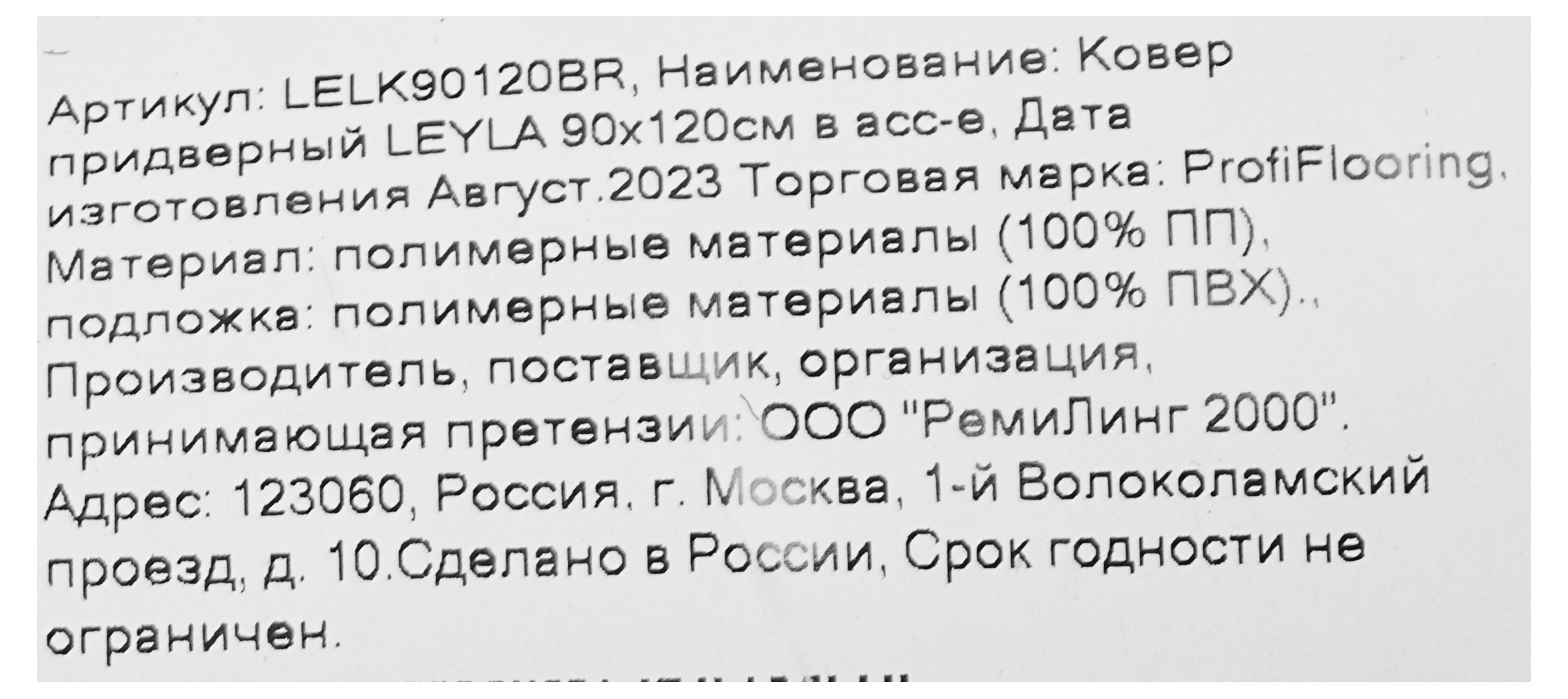 Превью изображения товара