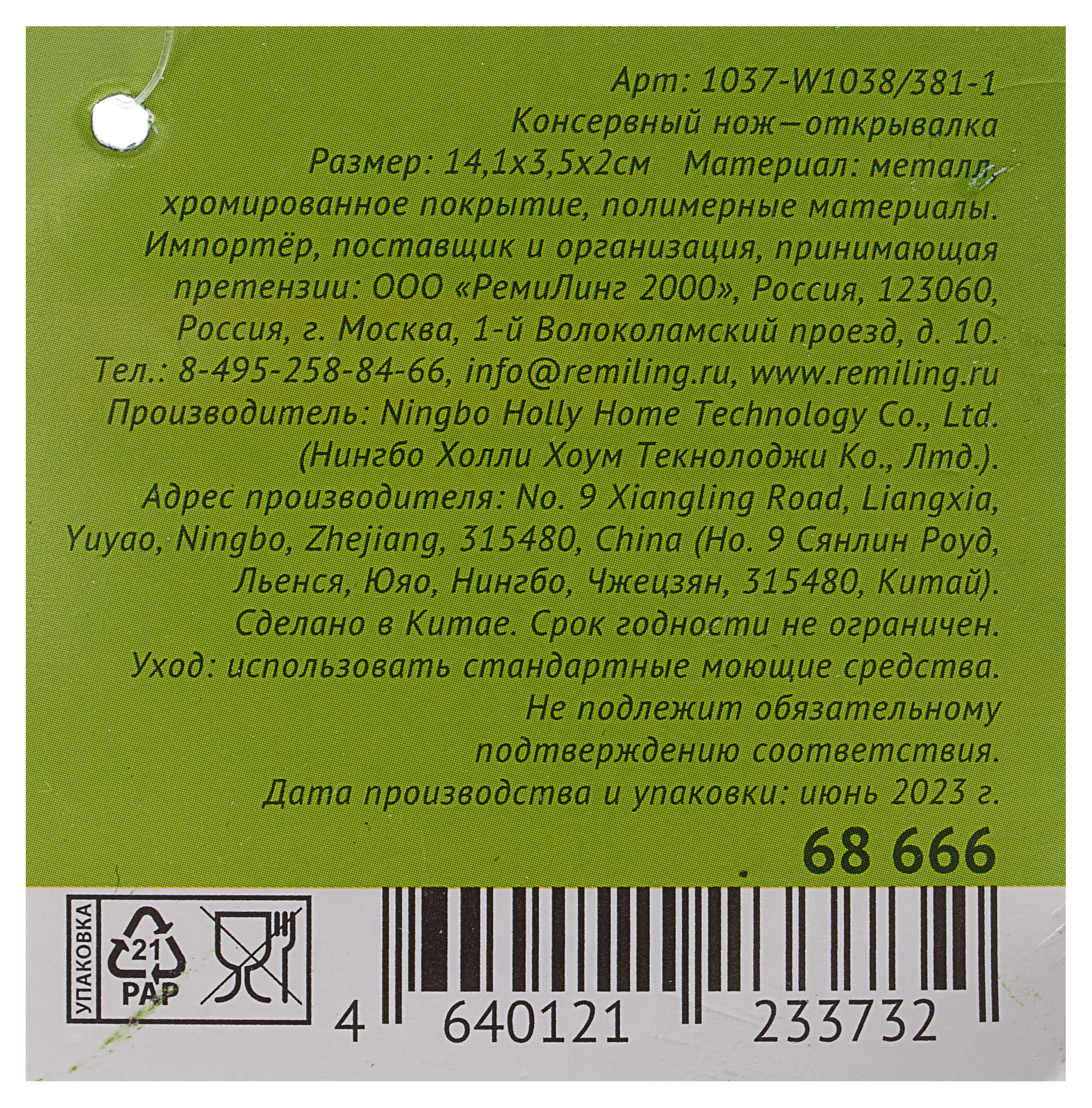 Превью изображения товара