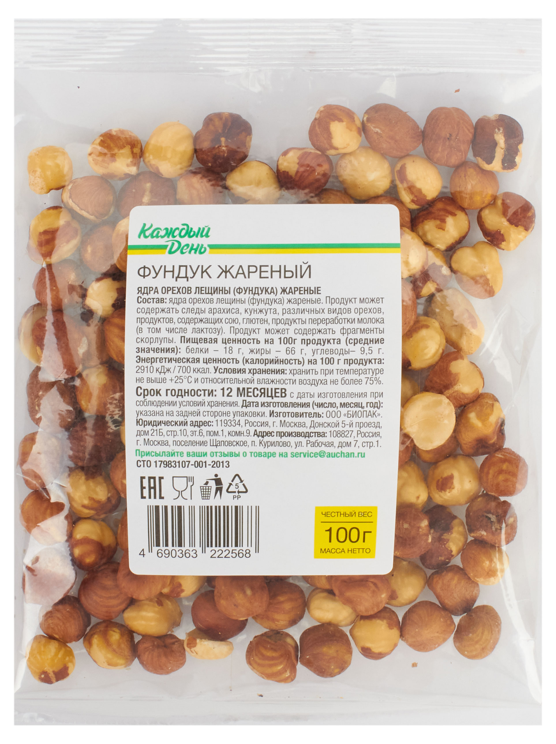 

Фундук Каждый день жареный, 100 г