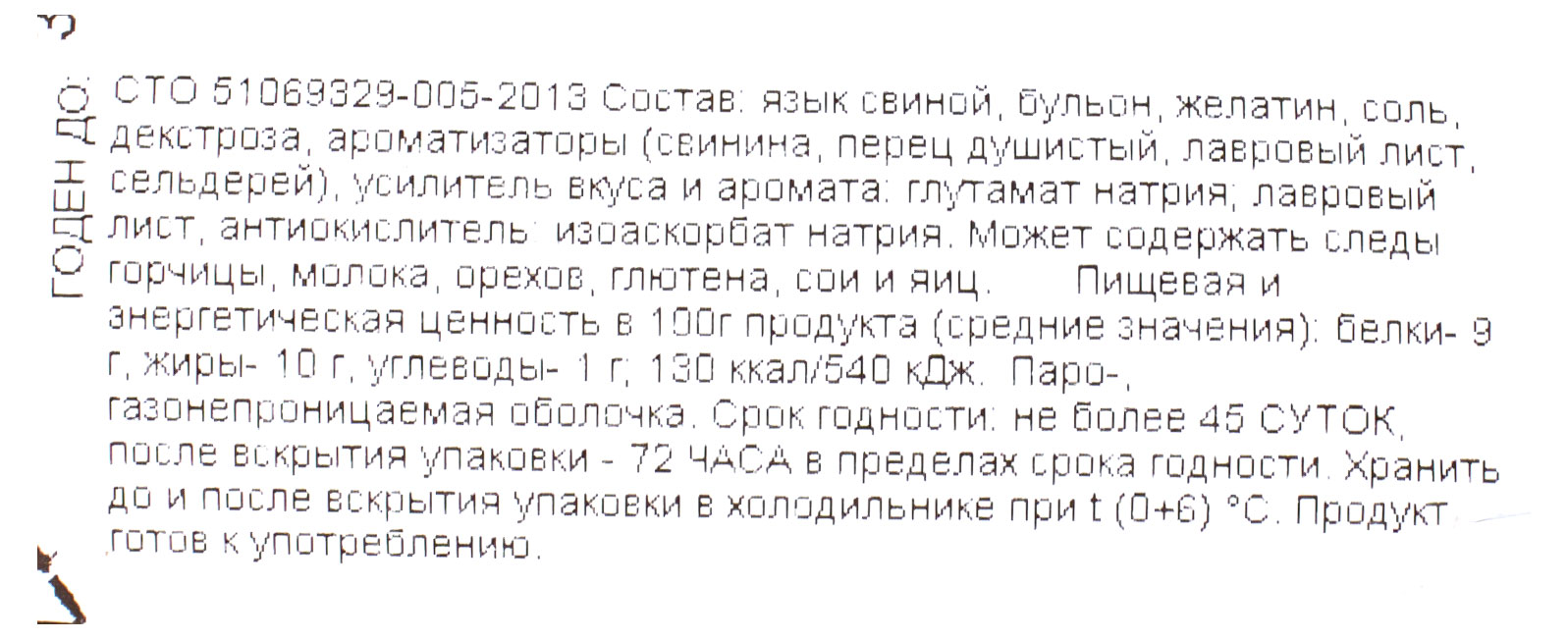 Превью изображения товара