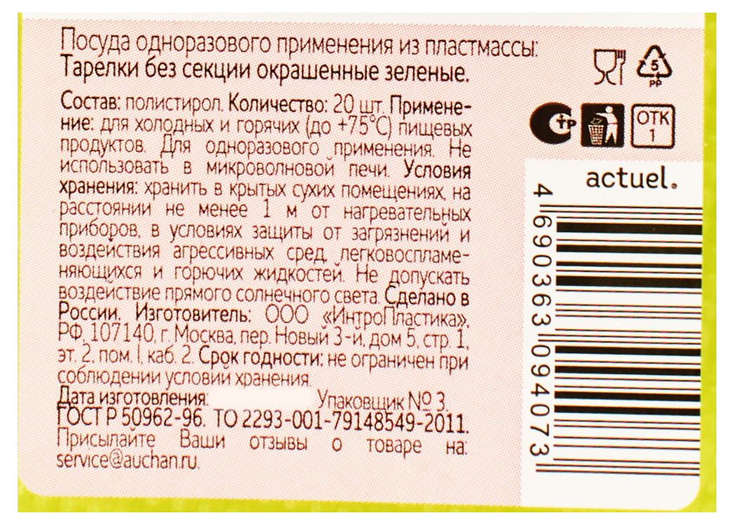 Превью изображения товара