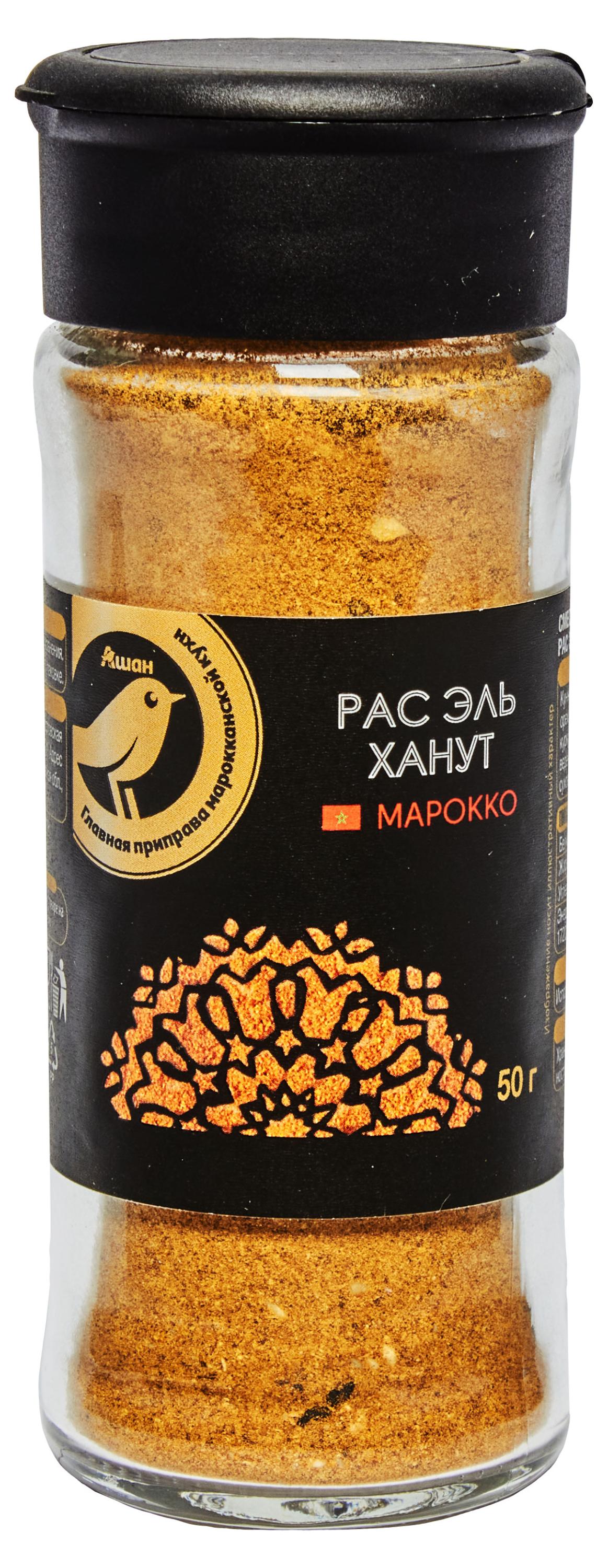 

Приправа АШАН Золотая птица Рас Эль Ханут, 50 г