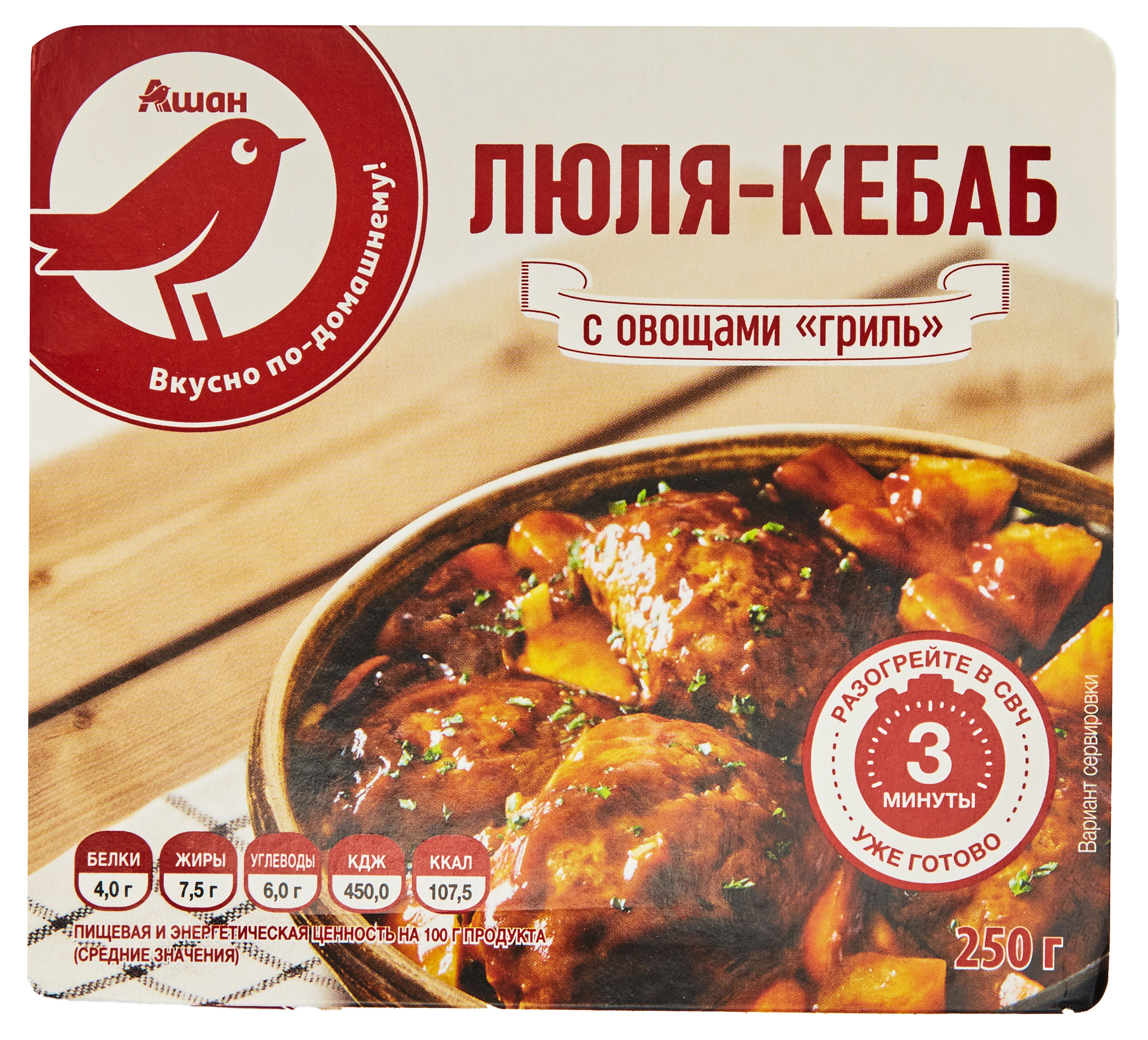 

Консервы АШАН Красная птица люля-кебаб с овощами гриль, 250 г