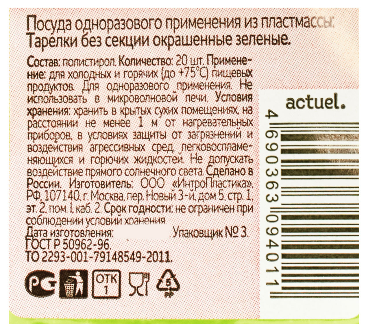 Превью изображения товара