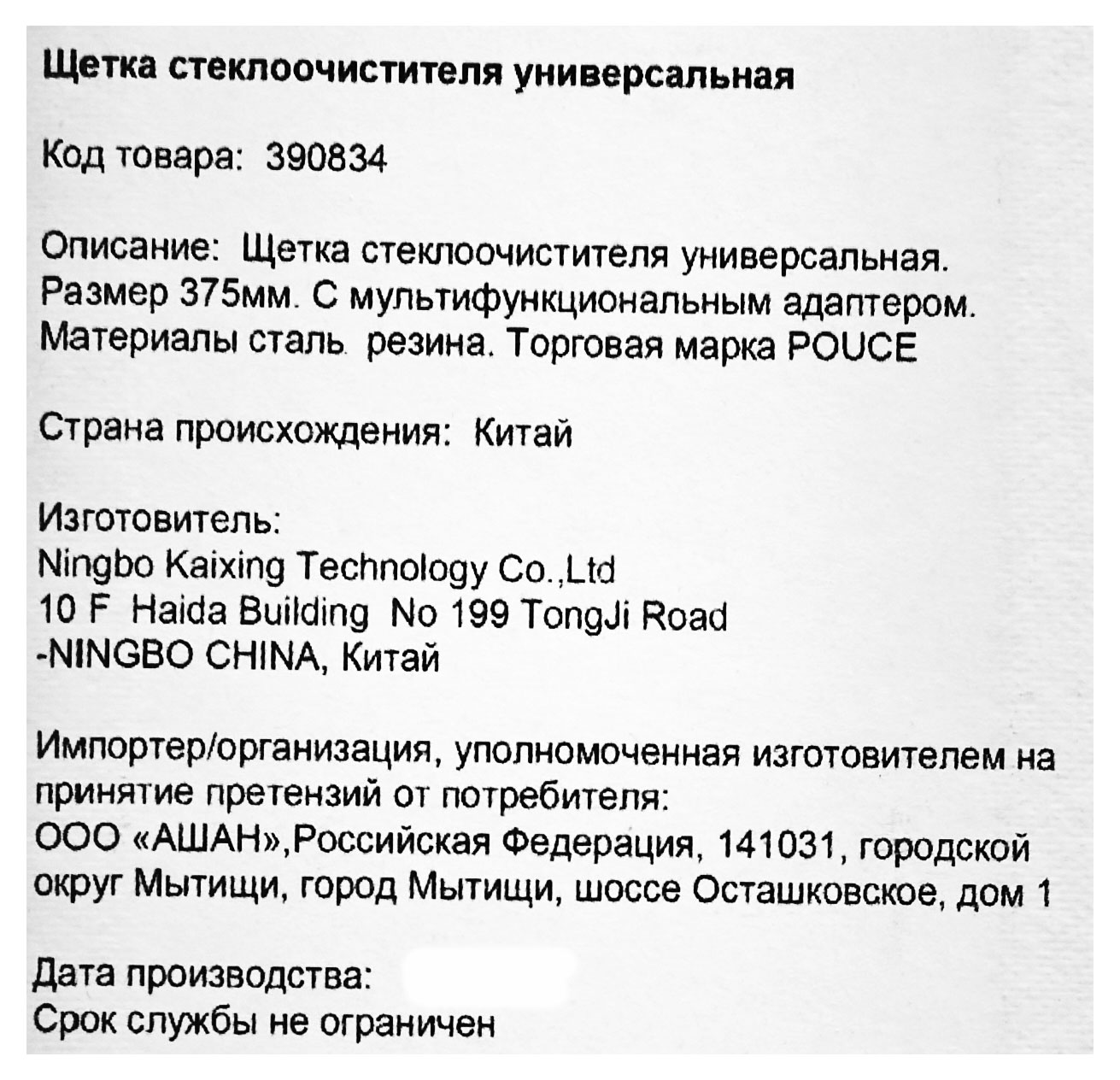 Превью изображения товара