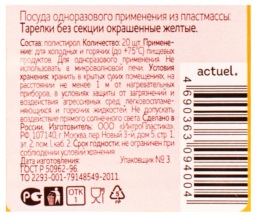 Превью изображения товара