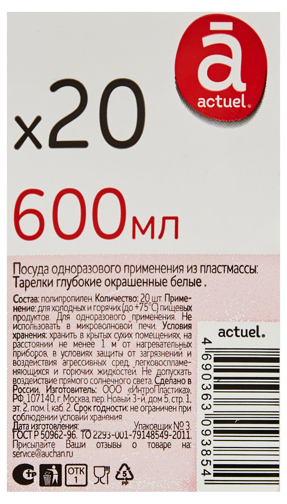 Превью изображения товара