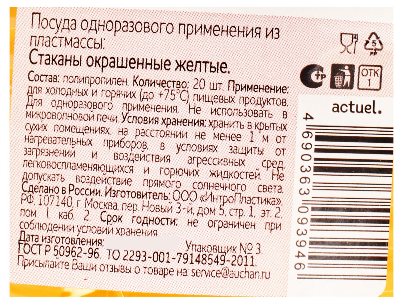 Превью изображения товара