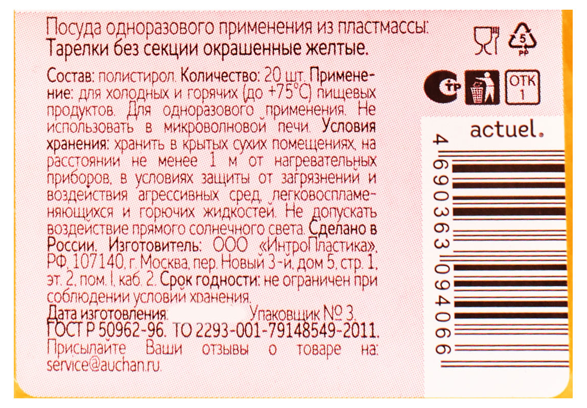 Превью изображения товара