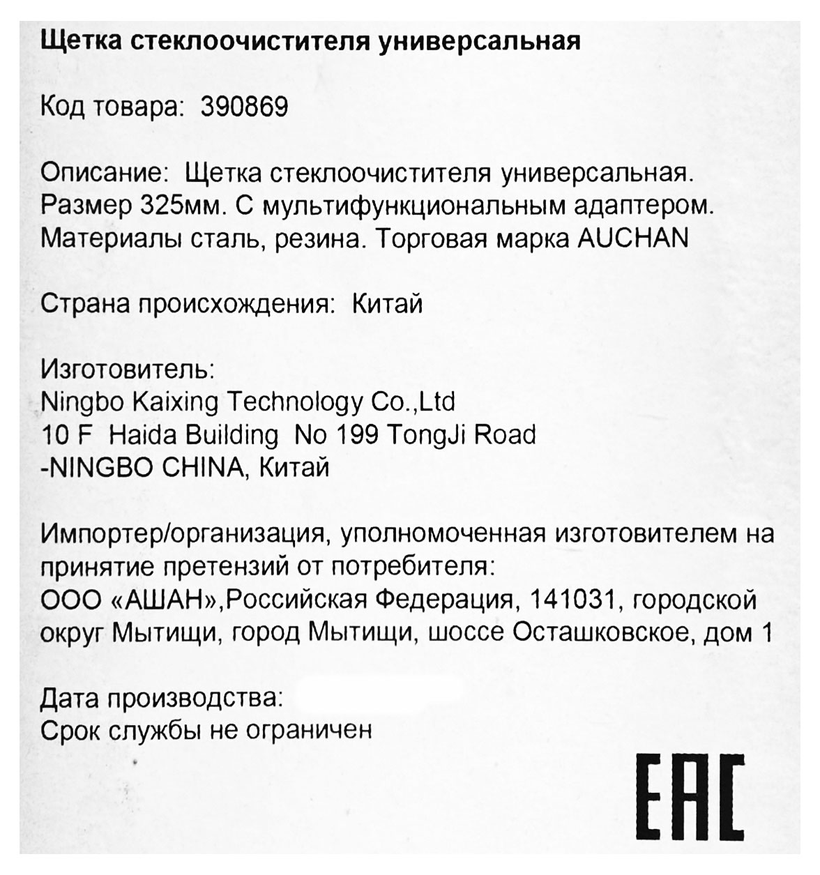 Превью изображения товара