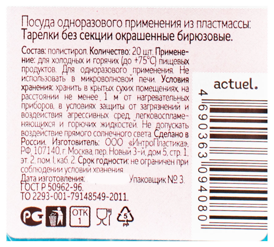 Превью изображения товара
