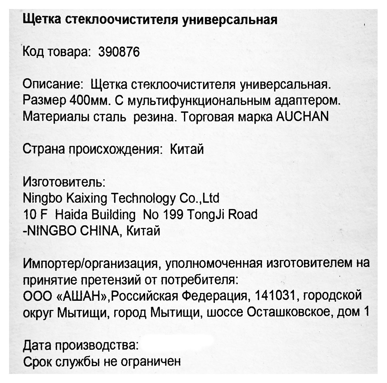 Превью изображения товара