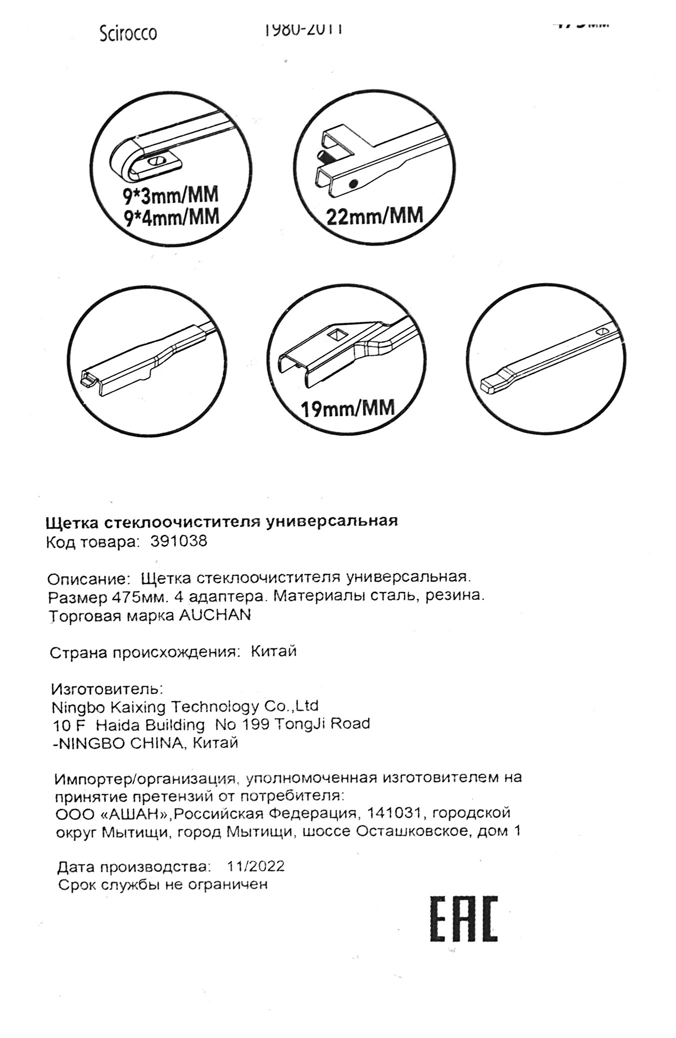 Превью изображения товара