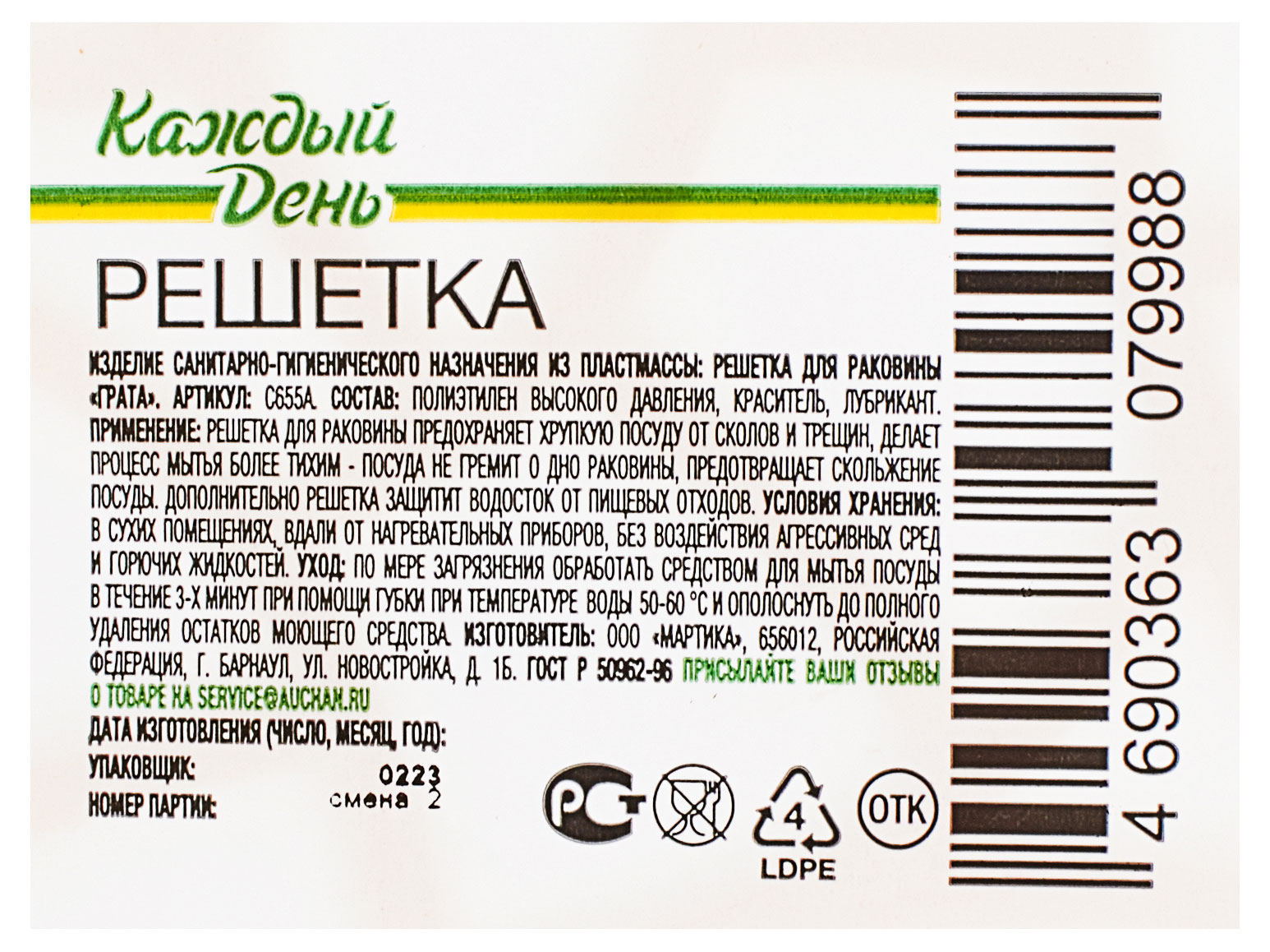 Превью изображения товара