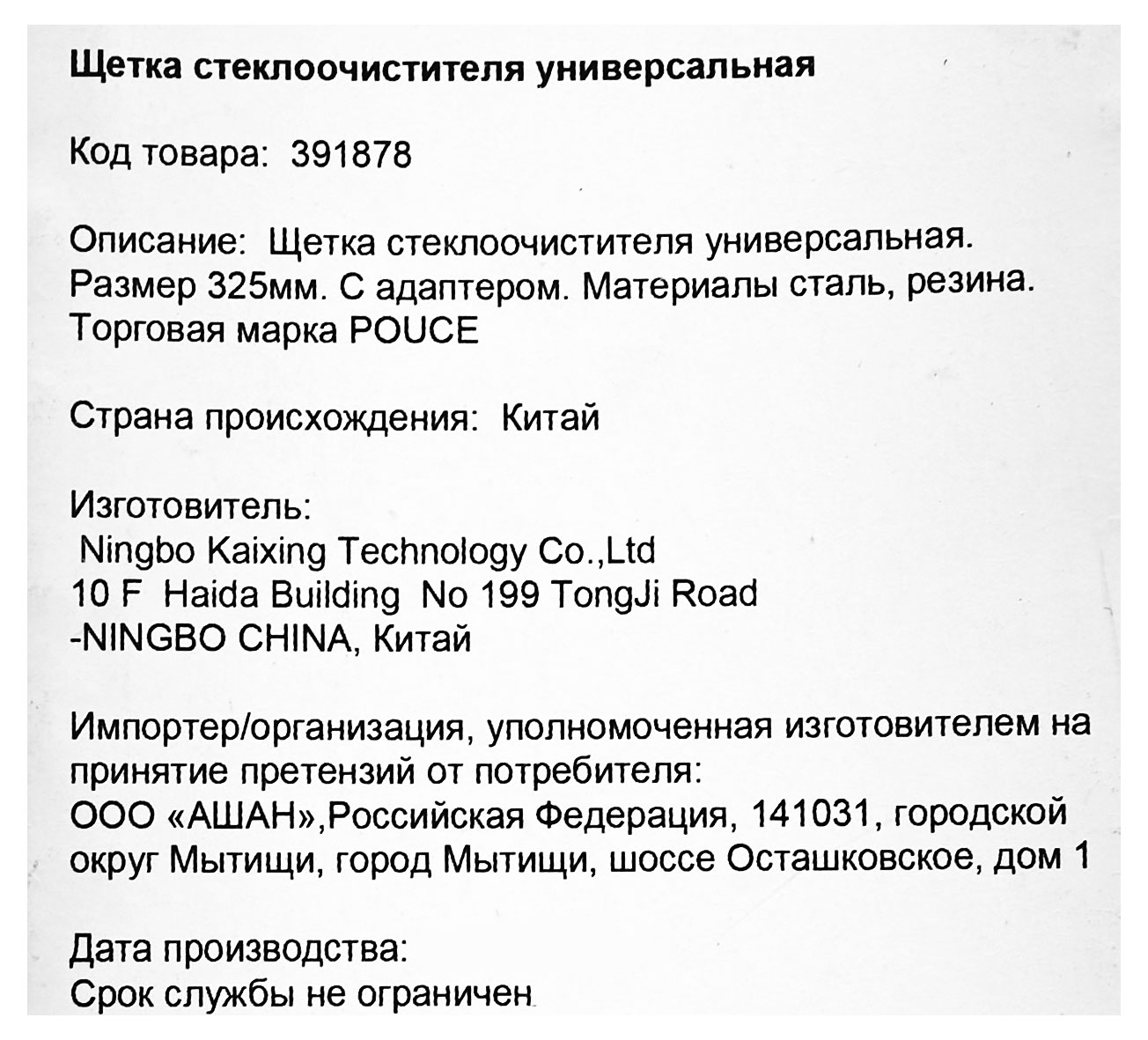 Превью изображения товара