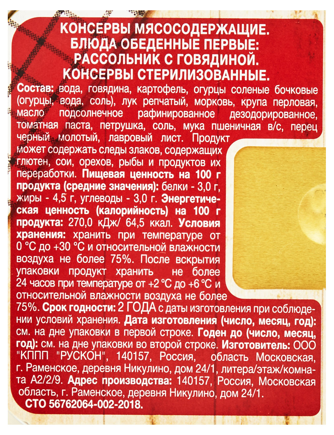 Превью изображения товара
