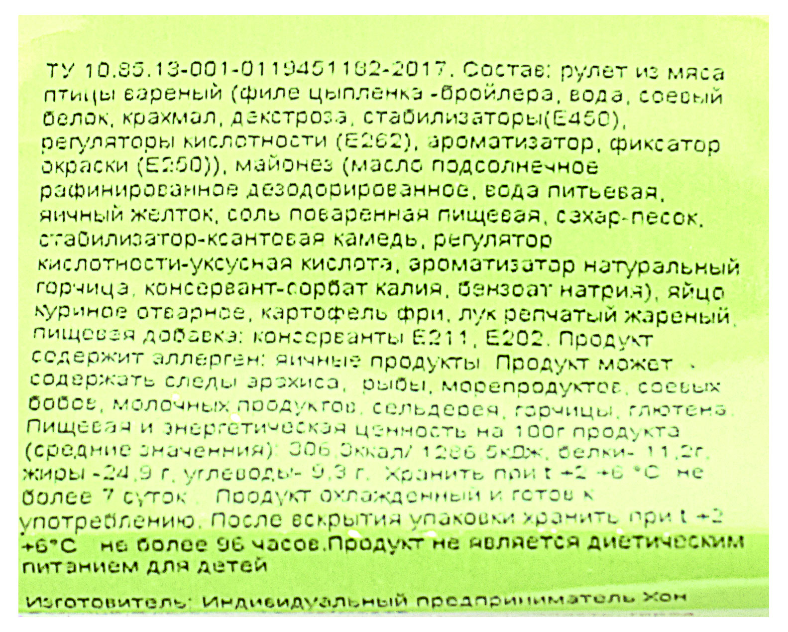 Превью изображения товара